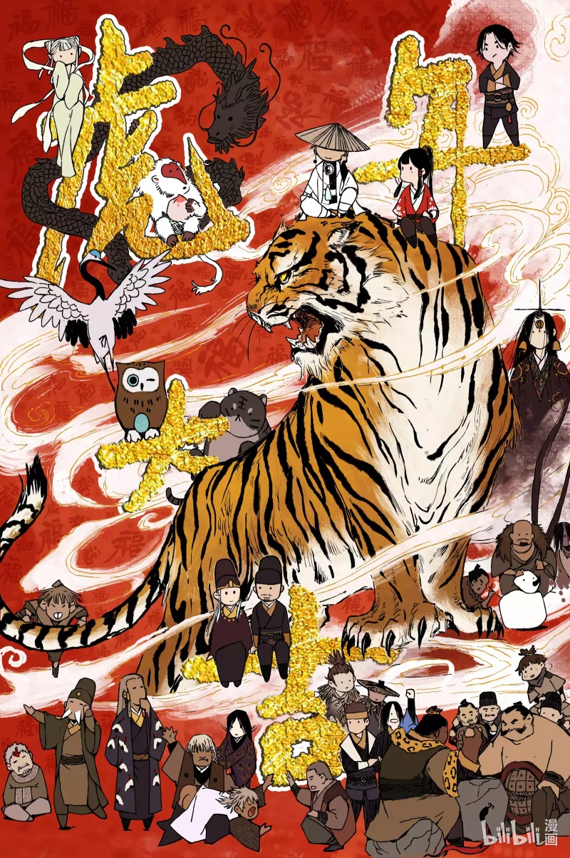 Journey to Heavens Chapter 09 Gambar 2