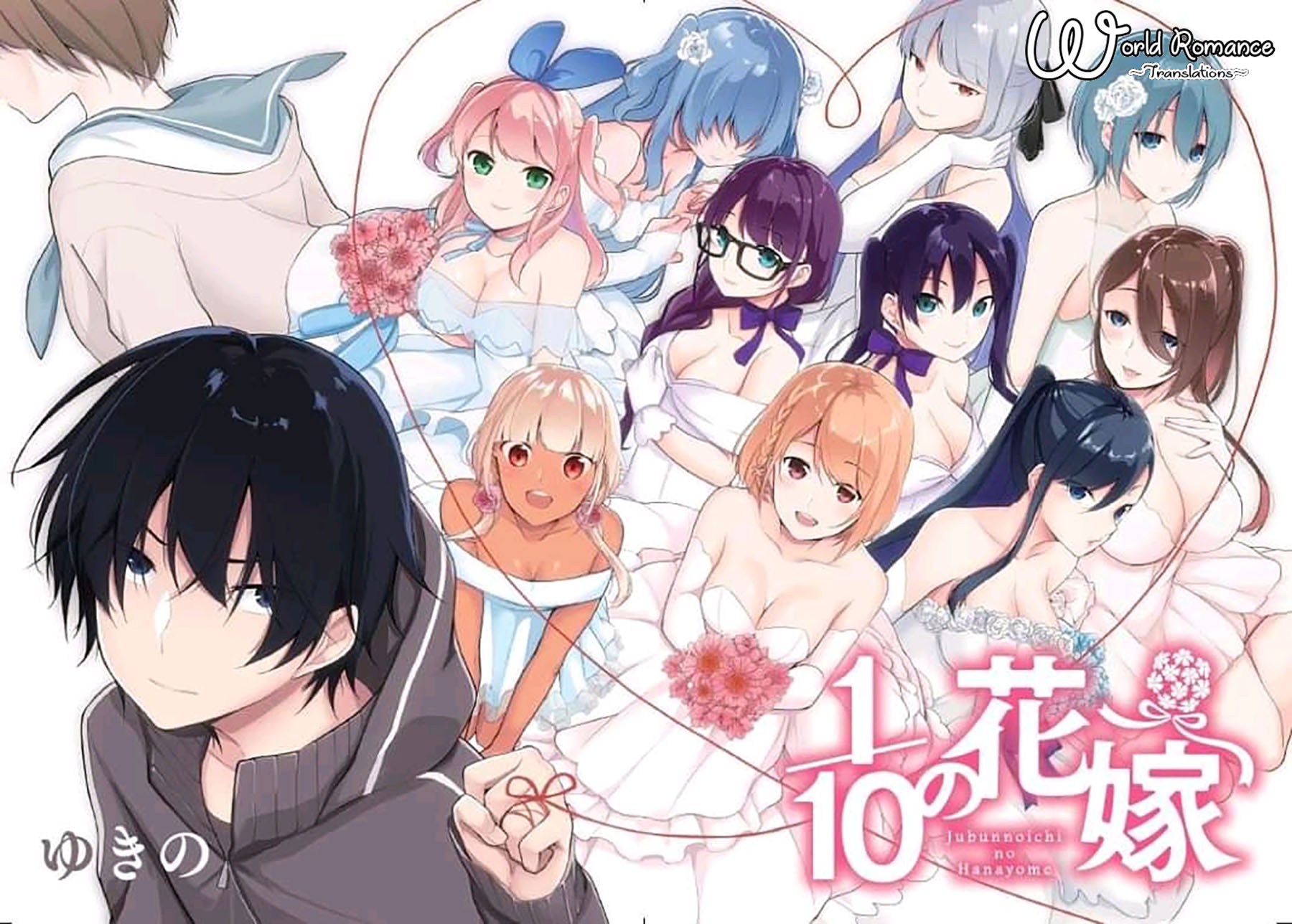 Jubunnoichi no Hanayome Chapter 03 Gambar 1