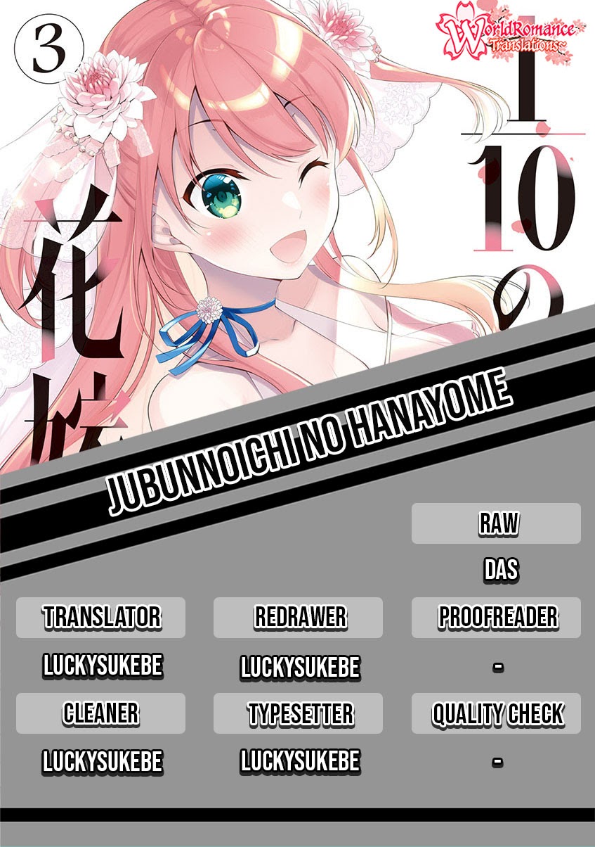 Jubunnoichi no Hanayome Chapter 24 Gambar 1