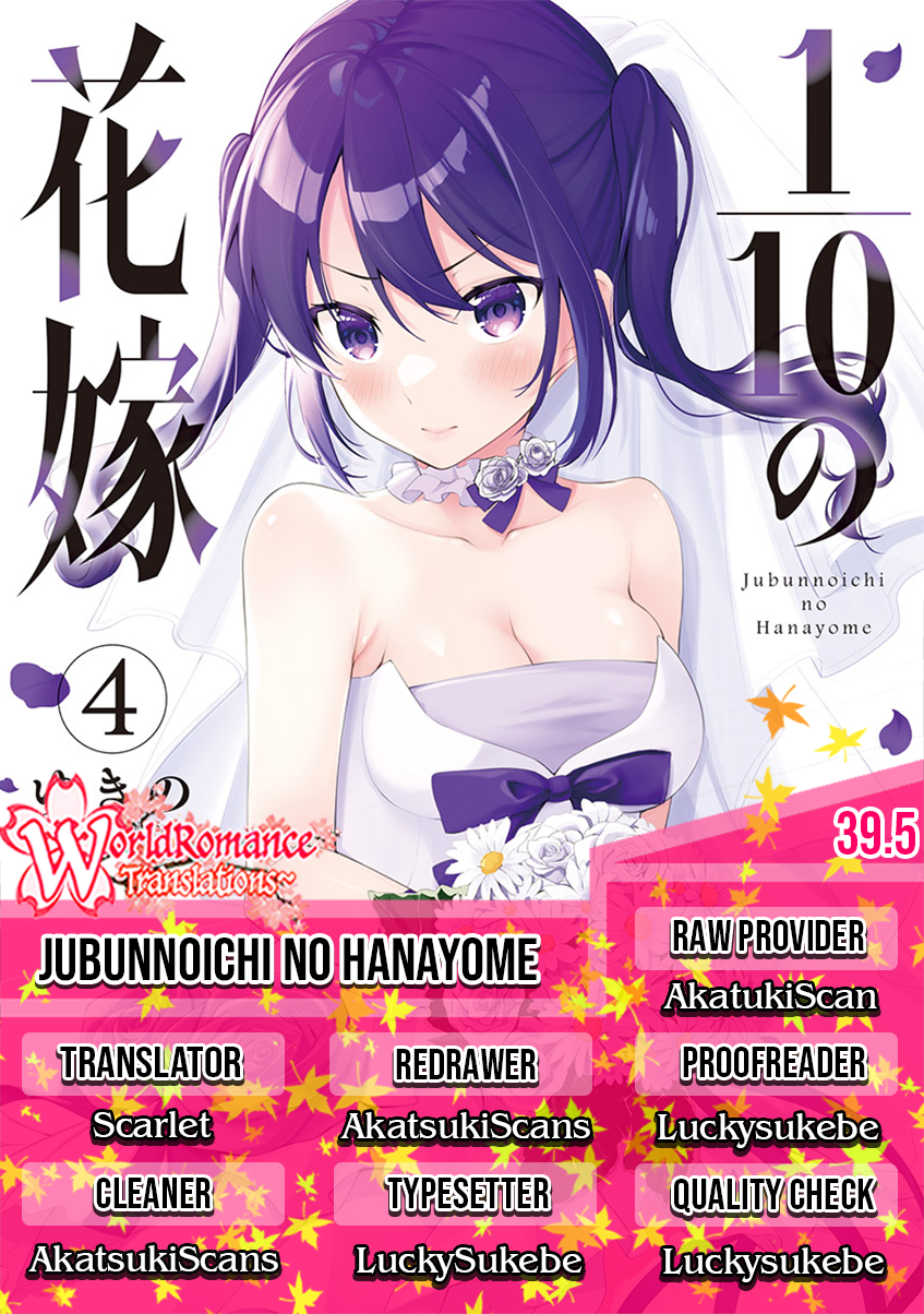 Jubunnoichi no Hanayome Chapter 39.5 Gambar 1