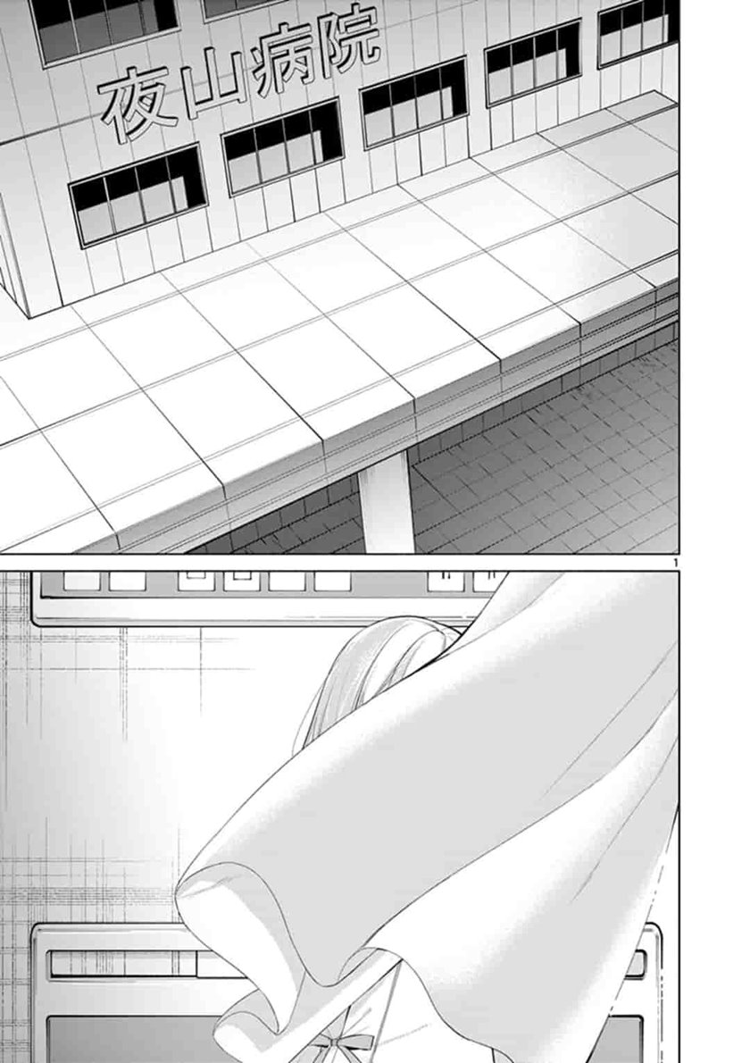 Jubunnoichi no Hanayome Chapter 49 Gambar 2