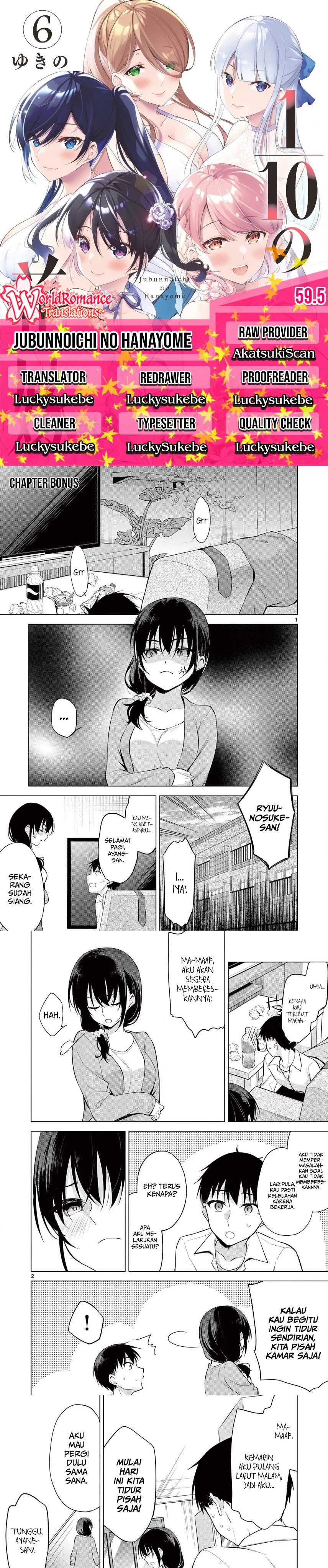 Jubunnoichi no Hanayome Chapter 59.5 Gambar 1