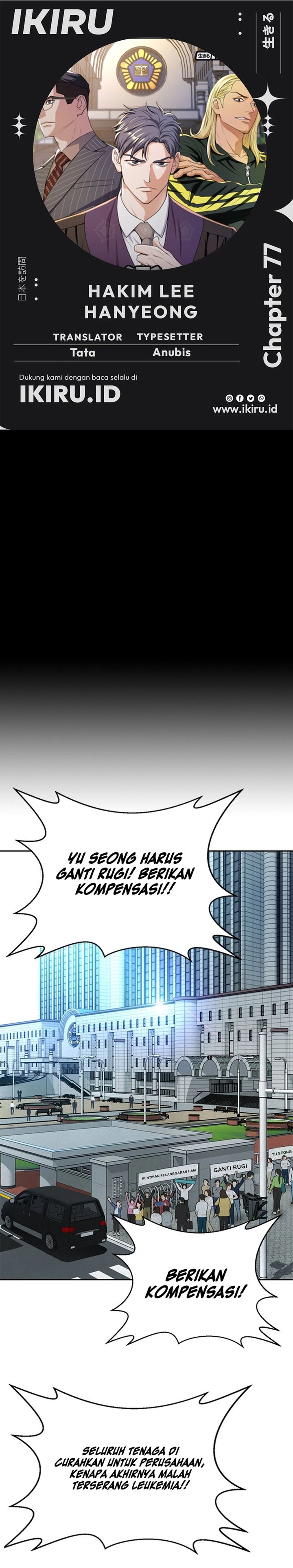 Judge Lee Han Young Chapter 77 Gambar 1