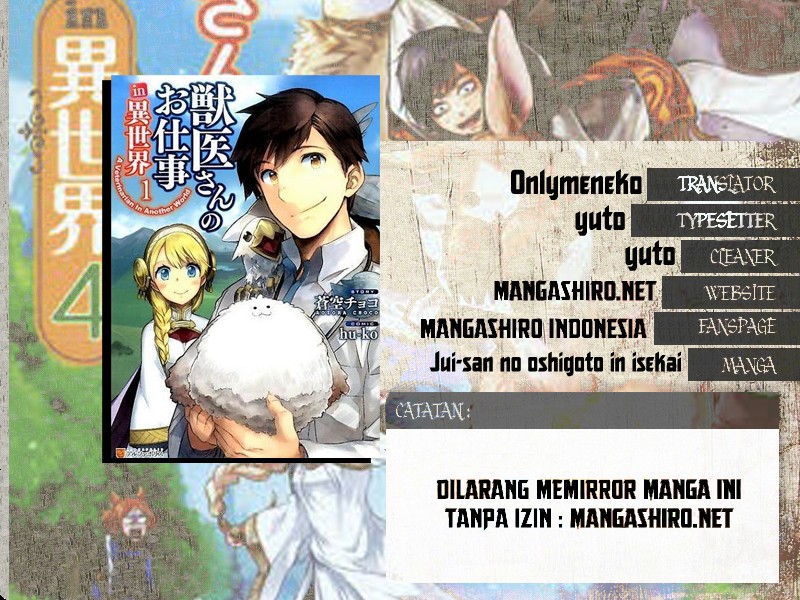 Jui-san no Oshigoto in Isekai Chapter 07 Gambar 2