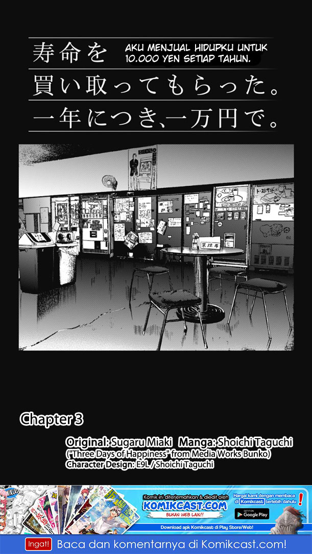 Jumyou wo Kaitotte Moratta. Ichinen ni Tsuki, Ichimanen de. Chapter 03 Gambar 2