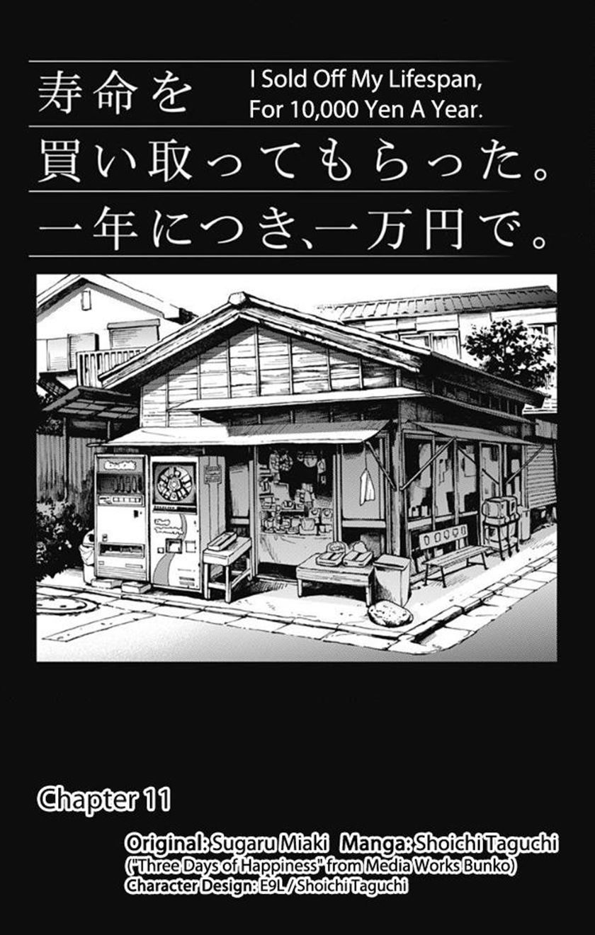 Jumyou wo Kaitotte Moratta. Ichinen ni Tsuki, Ichimanen de. Chapter 11 Gambar 1