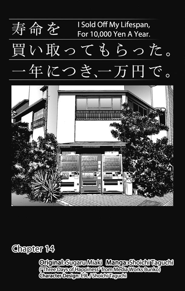 Jumyou wo Kaitotte Moratta. Ichinen ni Tsuki, Ichimanen de. Chapter 14 Gambar 1