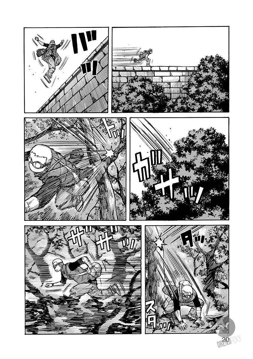 Junk Rank Family Chapter 01 Gambar 18