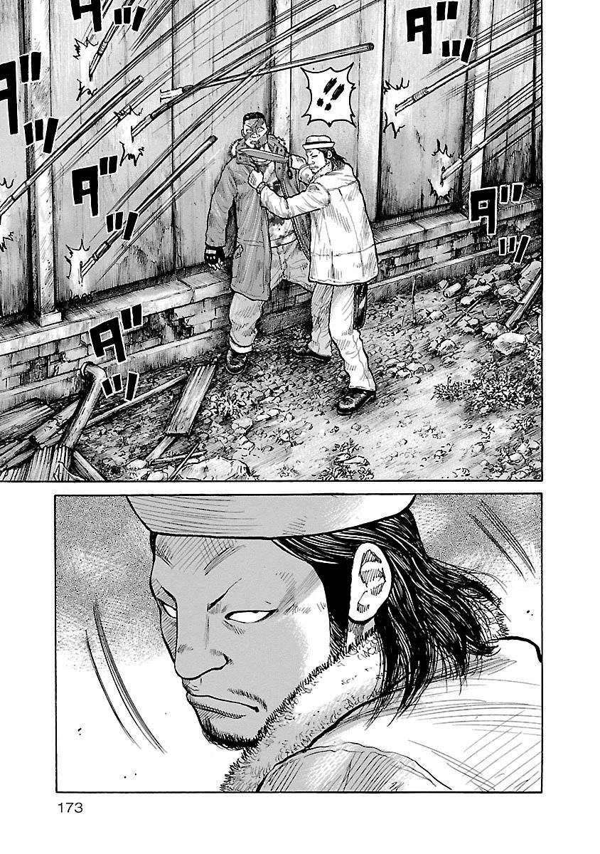 Junk Rank Family Chapter 07 Gambar 16