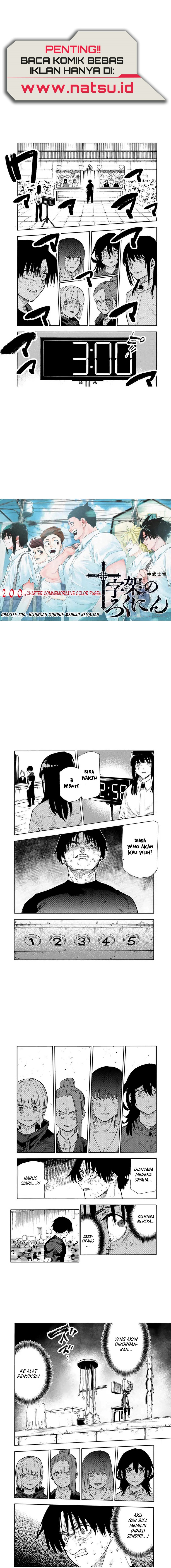 Juujika no Rokunin Chapter 200 Gambar 2