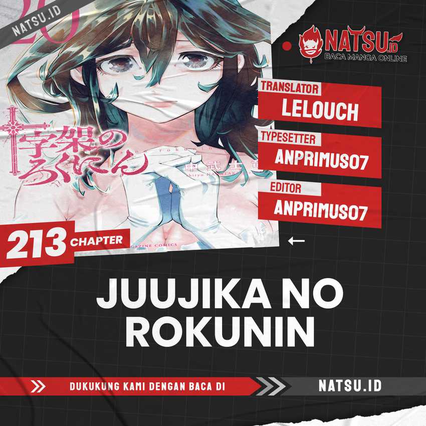 Juujika no Rokunin Chapter 213 Gambar 1