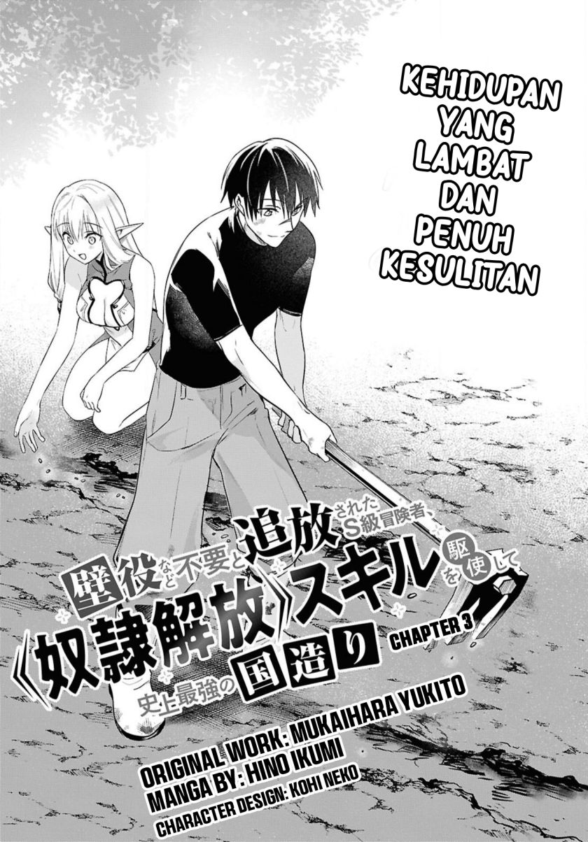 Kabeyaku Nado Fuyou to Tsuihousareta S-kyuu Boukensha,  Skill wo Kushi shite Shijou Saikyou no Kunizukuri Chapter 03 Gambar 3