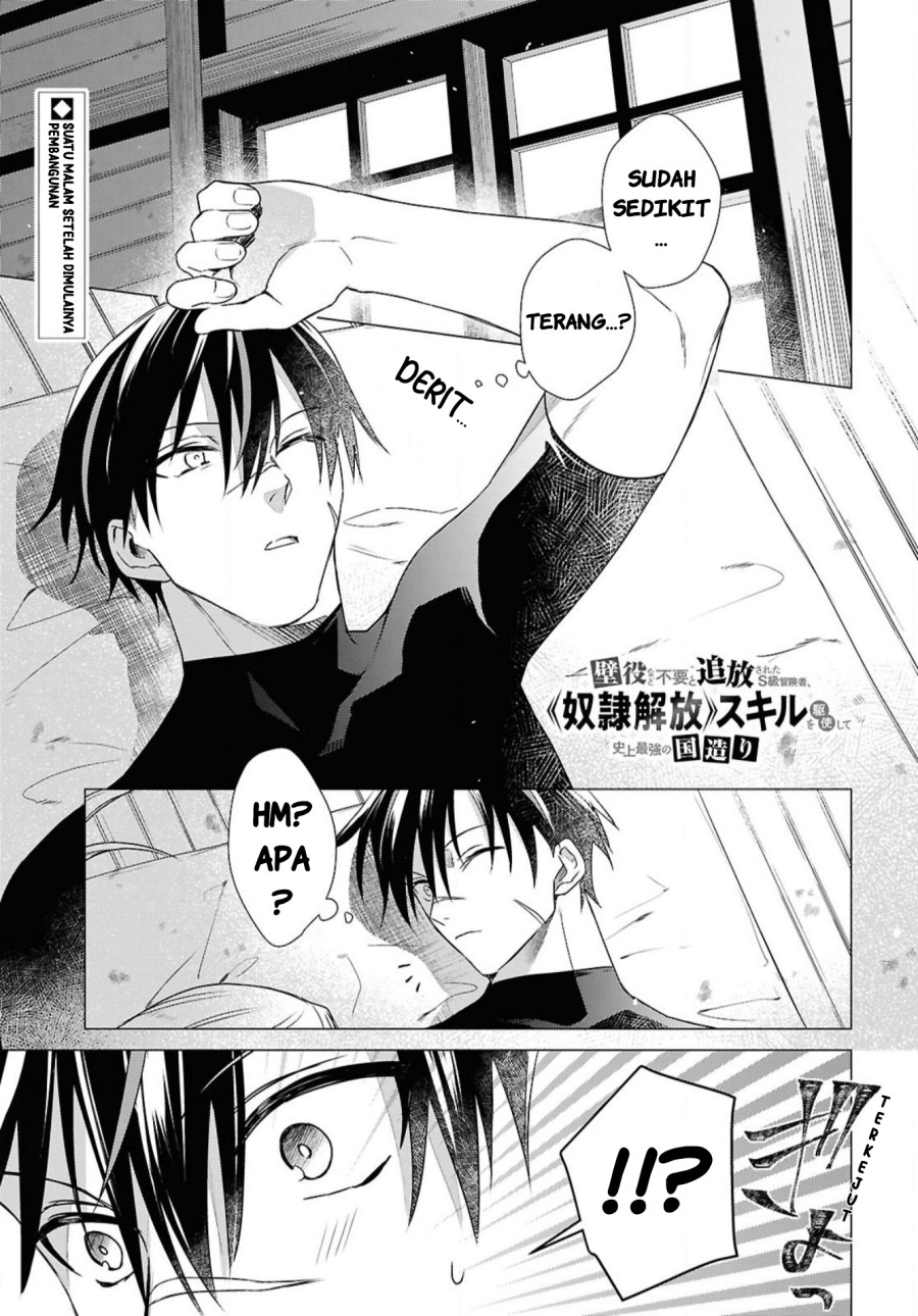 Kabeyaku Nado Fuyou to Tsuihousareta S-kyuu Boukensha,  Skill wo Kushi shite Shijou Saikyou no Kunizukuri Chapter 04 Gambar 1