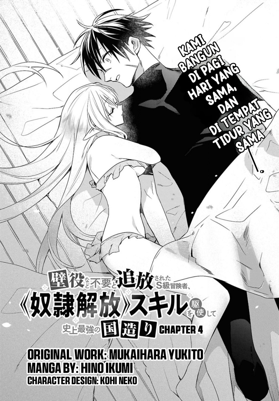 Kabeyaku Nado Fuyou to Tsuihousareta S-kyuu Boukensha,  Skill wo Kushi shite Shijou Saikyou no Kunizukuri Chapter 04 Gambar 2