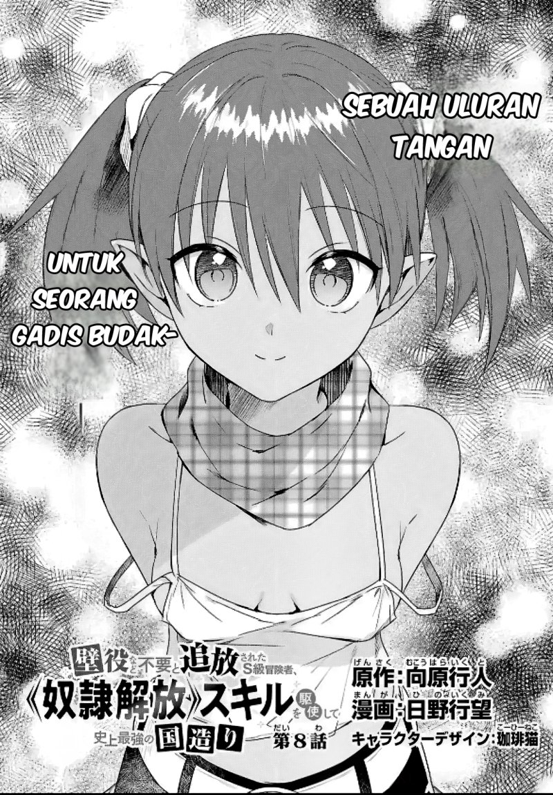 Kabeyaku Nado Fuyou to Tsuihousareta S-kyuu Boukensha,  Skill wo Kushi shite Shijou Saikyou no Kunizukuri Chapter 08 Gambar 6