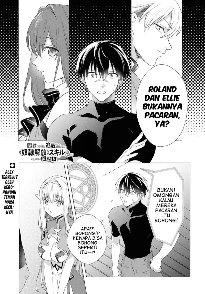 Kabeyaku Nado Fuyou to Tsuihousareta S-kyuu Boukensha,  Skill wo Kushi shite Shijou Saikyou no Kunizukuri Chapter 15 Gambar 2