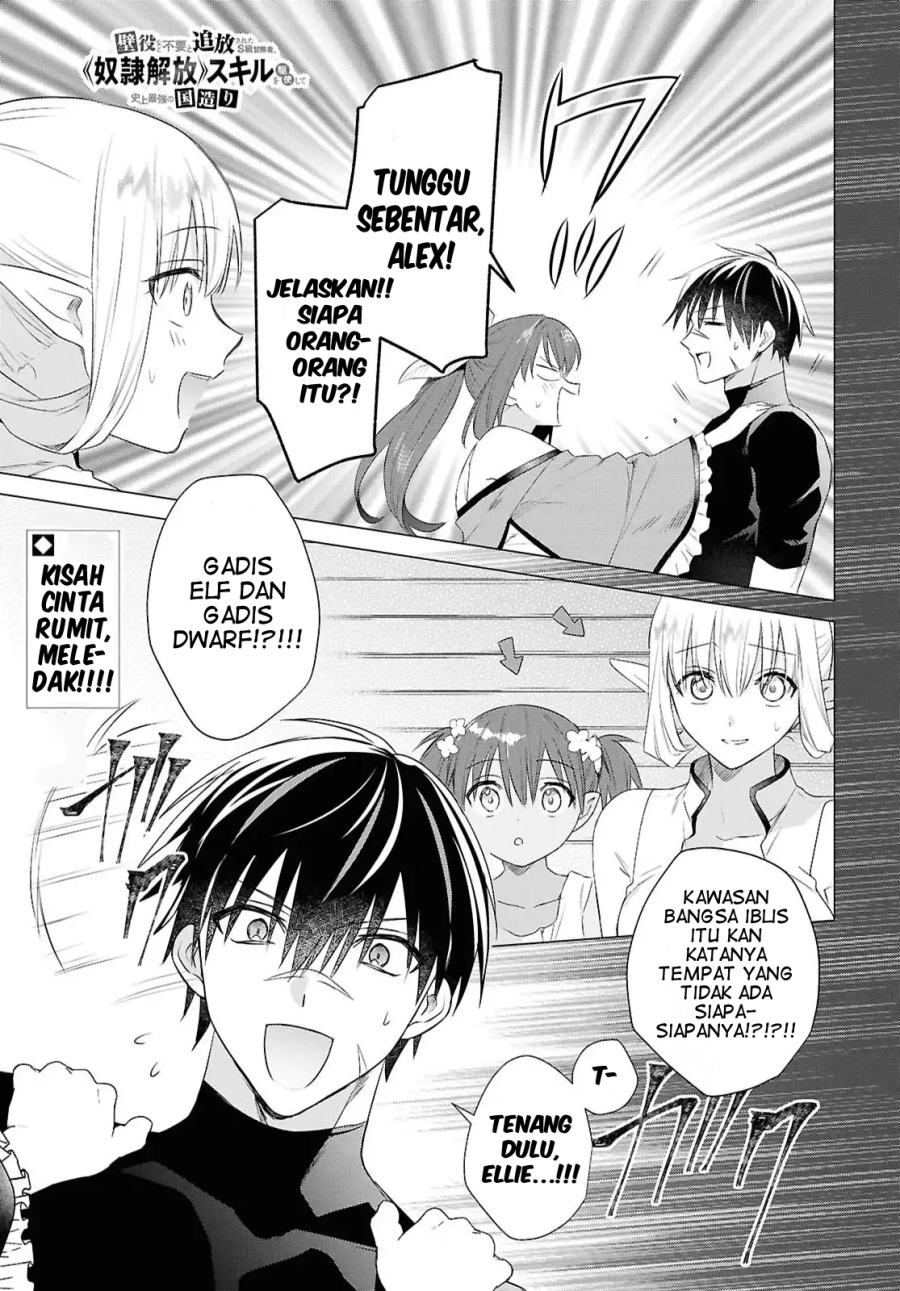 Kabeyaku Nado Fuyou to Tsuihousareta S-kyuu Boukensha,  Skill wo Kushi shite Shijou Saikyou no Kunizukuri Chapter 17 Gambar 2