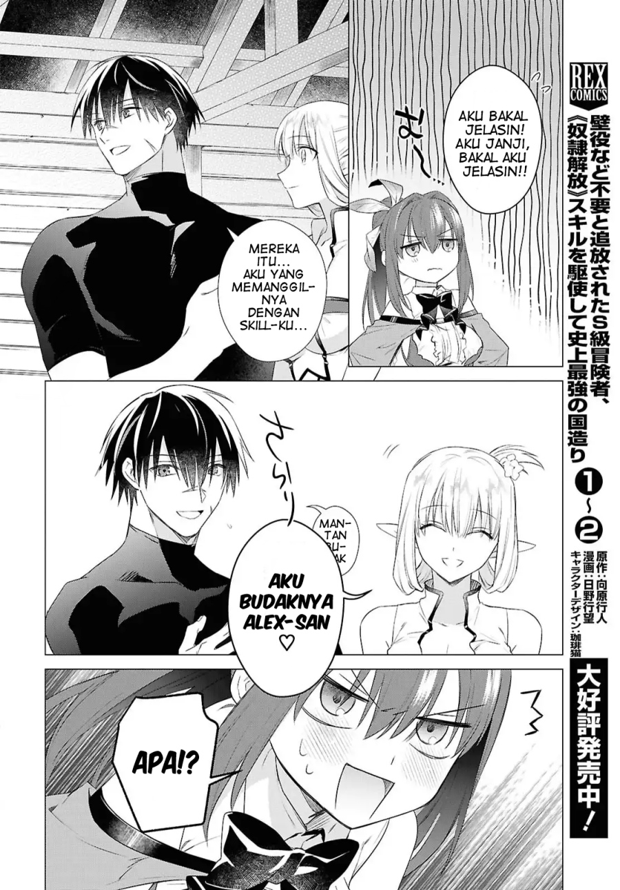 Kabeyaku Nado Fuyou to Tsuihousareta S-kyuu Boukensha,  Skill wo Kushi shite Shijou Saikyou no Kunizukuri Chapter 17 Gambar 3