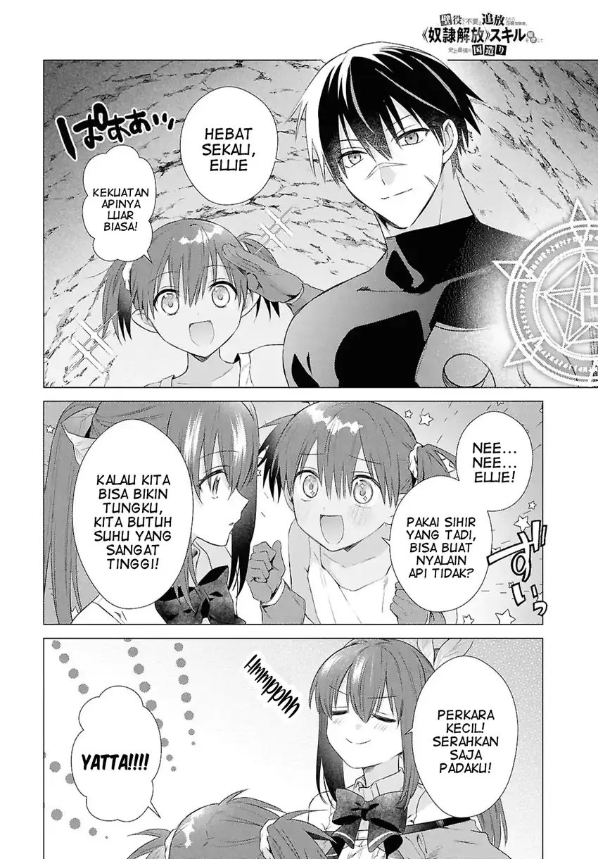 Kabeyaku Nado Fuyou to Tsuihousareta S-kyuu Boukensha,  Skill wo Kushi shite Shijou Saikyou no Kunizukuri Chapter 18 Gambar 3