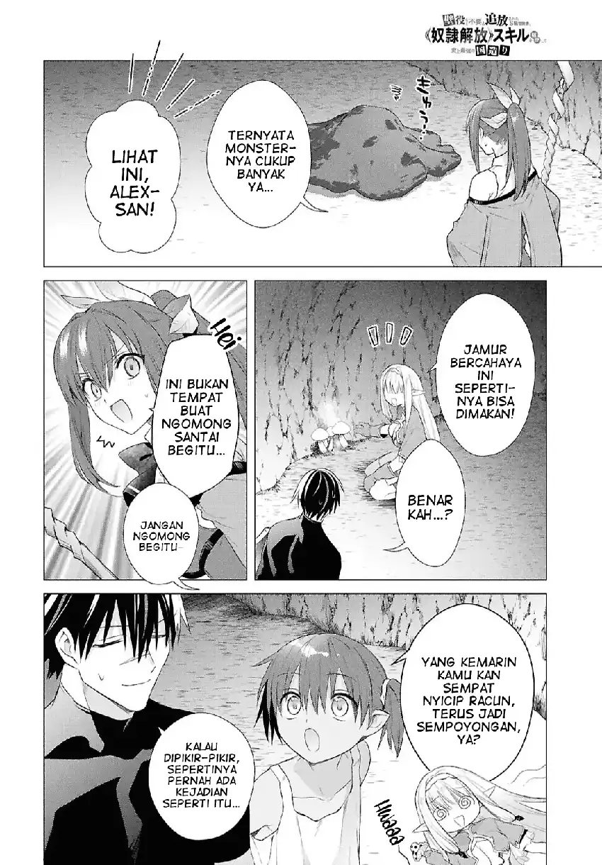 Kabeyaku Nado Fuyou to Tsuihousareta S-kyuu Boukensha,  Skill wo Kushi shite Shijou Saikyou no Kunizukuri Chapter 18 Gambar 5