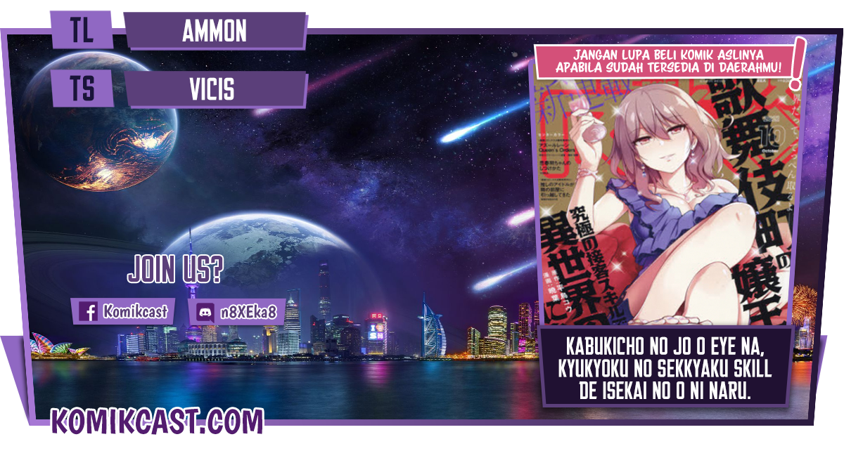 Kabukicho no Joou Aina, Kyuukyoku no Sekkyaku Skill de Isekai no Ou ni Naru Chapter 00 Gambar 1
