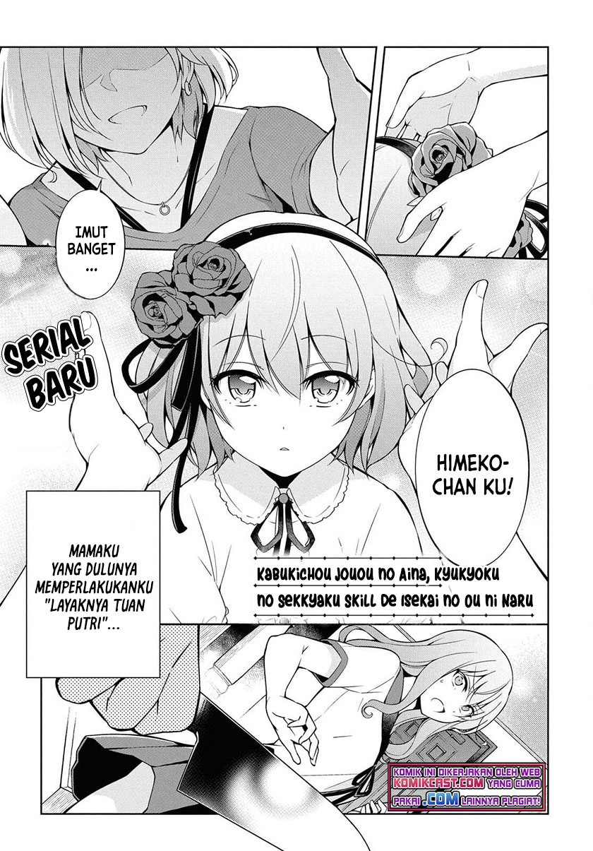 Kabukicho no Joou Aina, Kyuukyoku no Sekkyaku Skill de Isekai no Ou ni Naru Chapter 00 Gambar 2