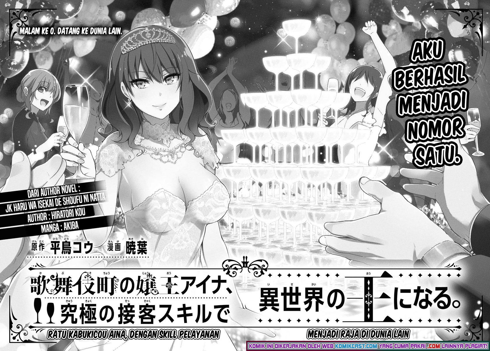 Kabukicho no Joou Aina, Kyuukyoku no Sekkyaku Skill de Isekai no Ou ni Naru Chapter 00 Gambar 5