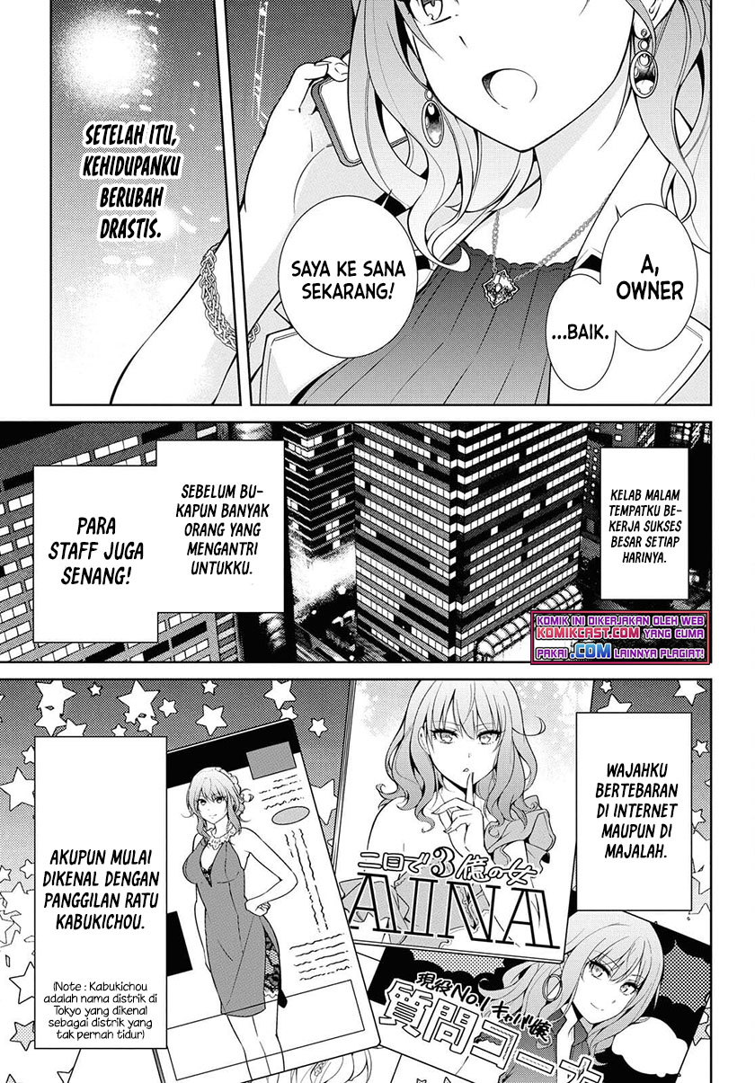 Kabukicho no Joou Aina, Kyuukyoku no Sekkyaku Skill de Isekai no Ou ni Naru Chapter 00 Gambar 7