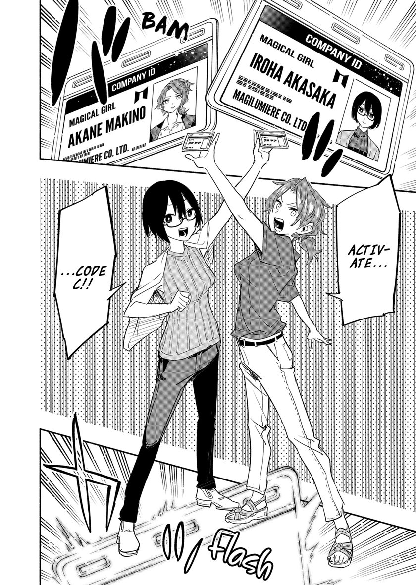 Kabushiki Gaisha MagiLumiere Chapter 49 Gambar 12
