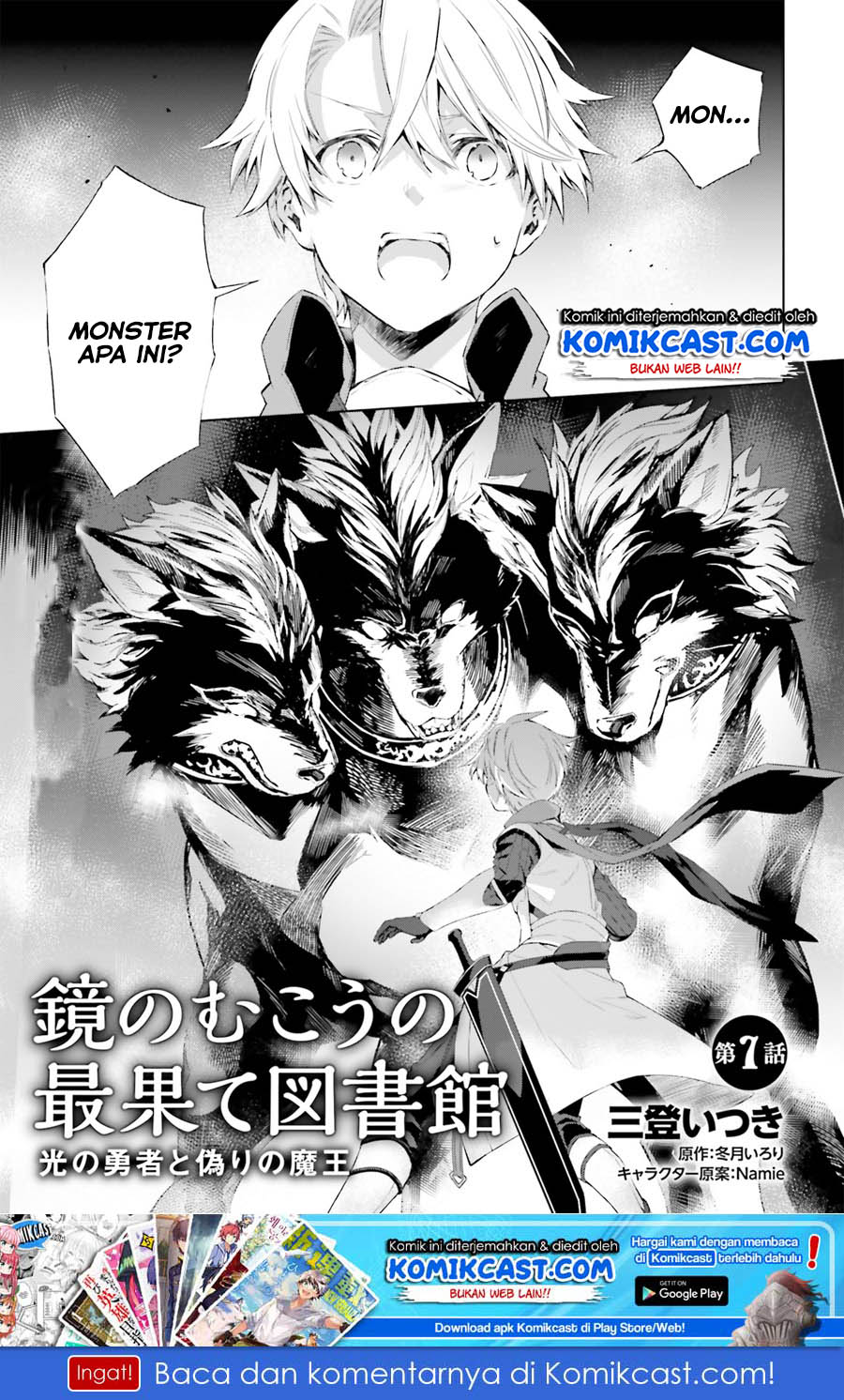 Kagami no Mukou no Saihate Toshokan: Kou no Yuusha to Itsuwari no Maou Chapter 07 Gambar 2