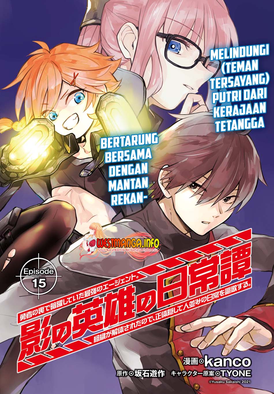 Kage no Eiyuu no Nichijou-tan Chapter 15 Gambar 4