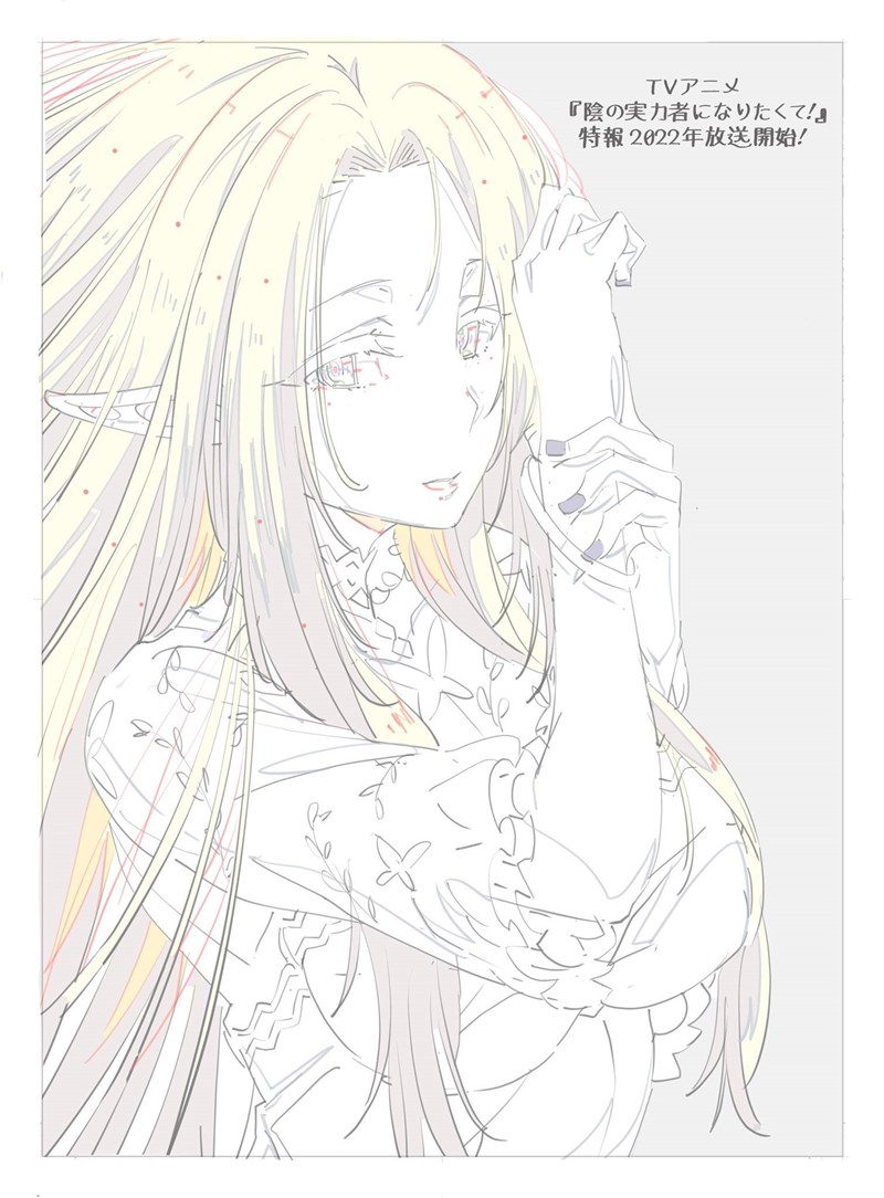 Kage no Jitsuryokusha ni Naritakute! Shadow Gaiden Chapter 25 Gambar 11