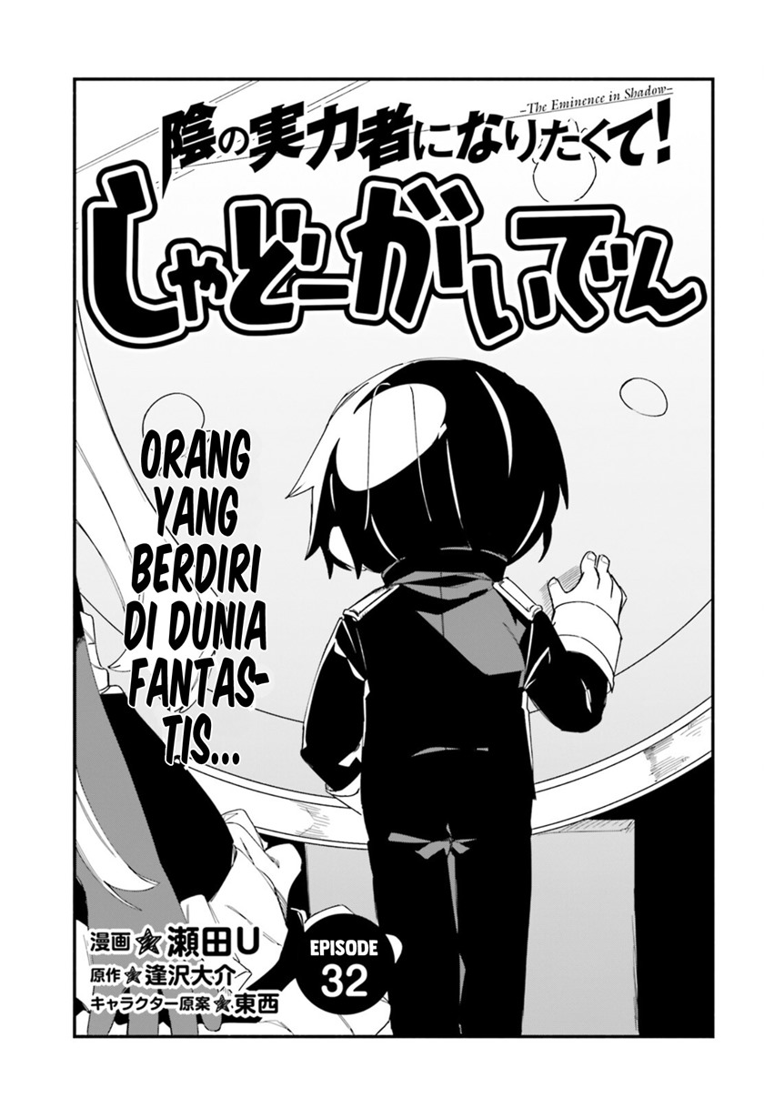 Kage no Jitsuryokusha ni Naritakute! Shadow Gaiden Chapter 32 Gambar 1