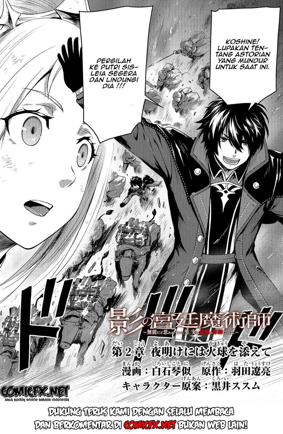 Kage no Kyuuteimajutsushi Chapter 02.1 Gambar 3