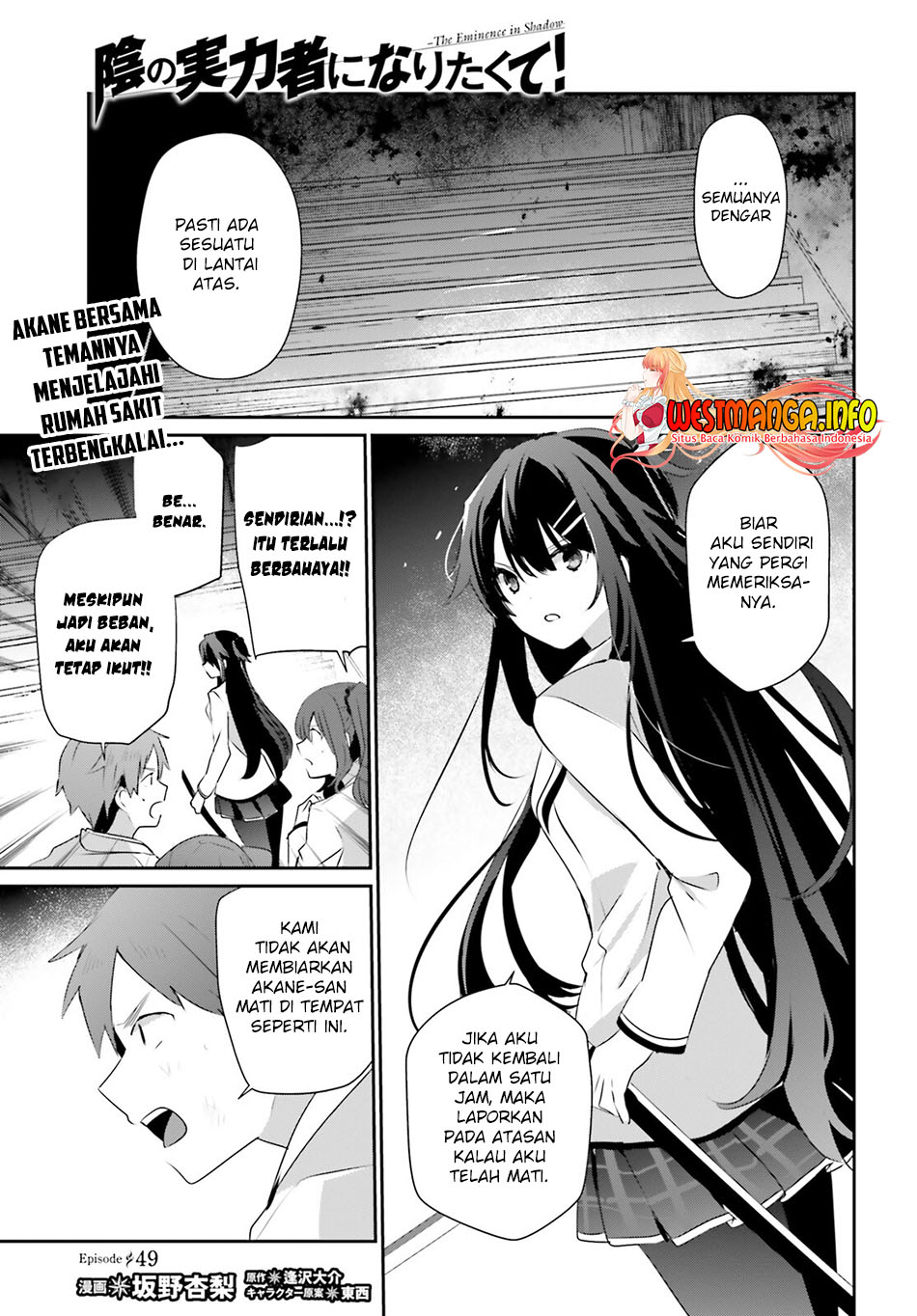 Kage no Jitsuryokusha ni Naritakute Chapter 49 Gambar 4