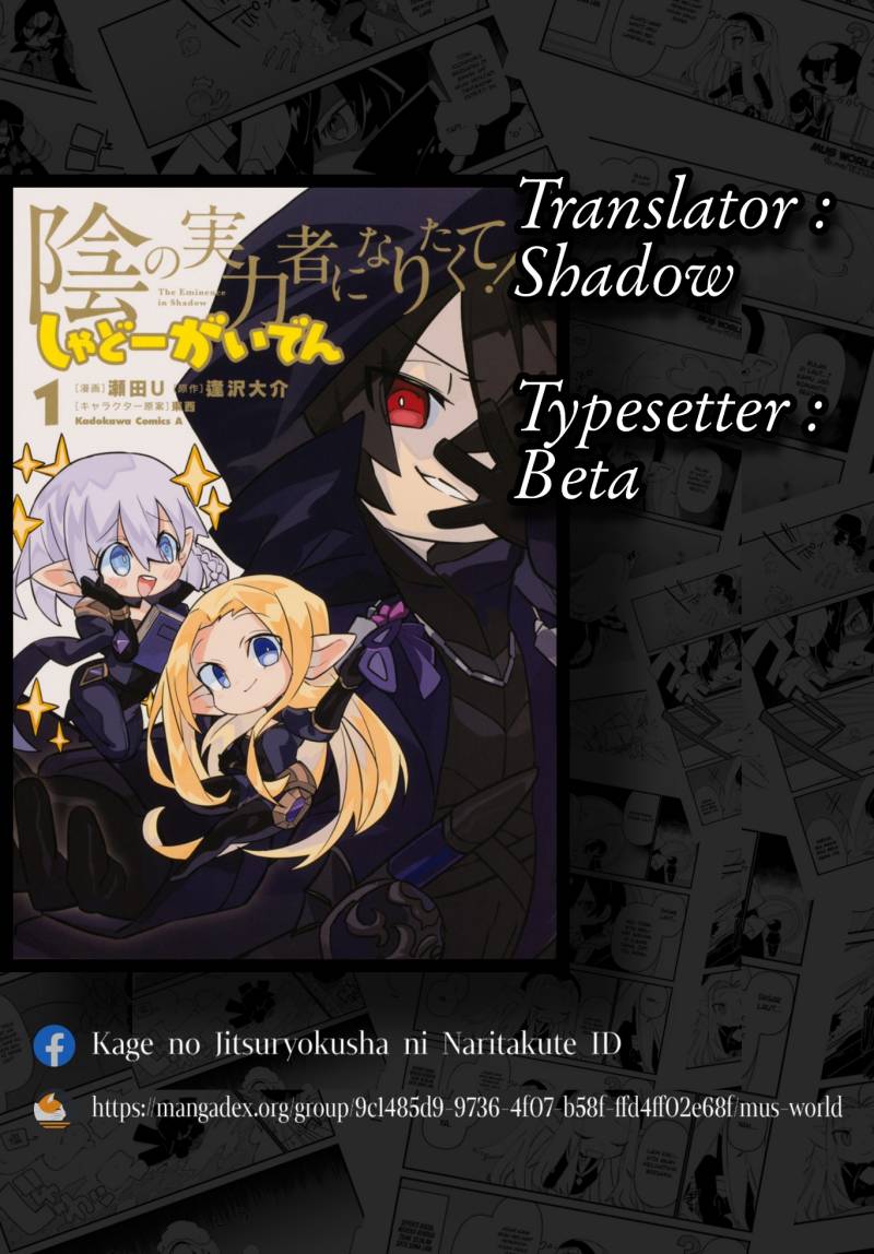 Kage no Jitsuryokusha ni Naritakute! Shadow Gaiden Chapter 50 Gambar 1