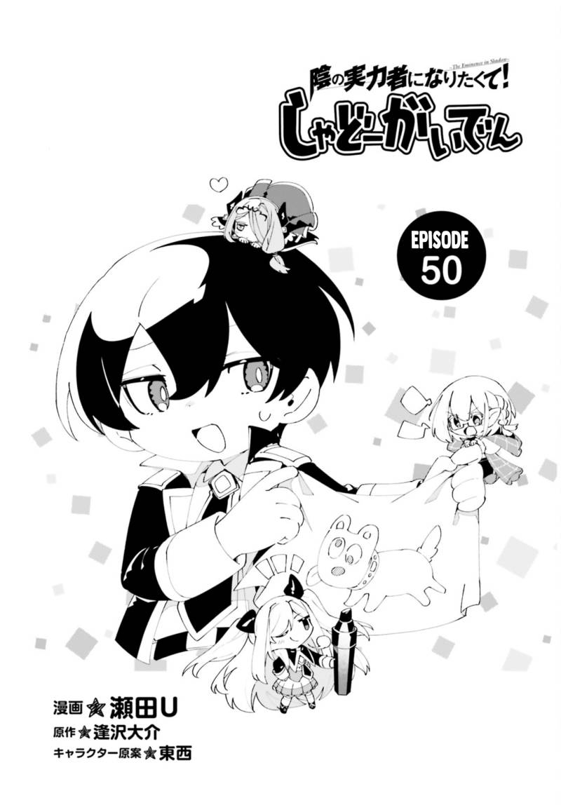 Kage no Jitsuryokusha ni Naritakute! Shadow Gaiden Chapter 50 Gambar 2