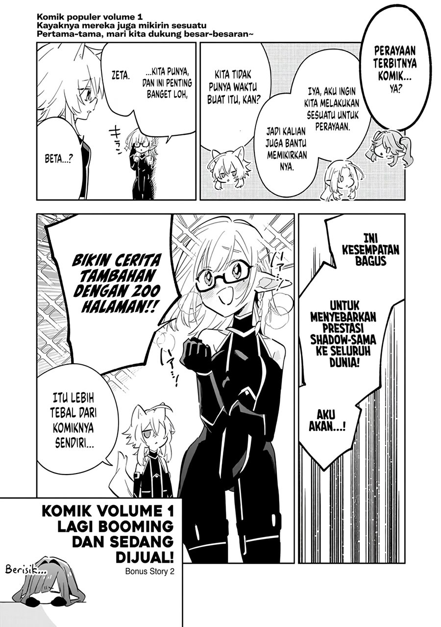 Kage no Jitsuryokusha ni Naritakute! Shichikage Retsuden Chapter 05.5 Gambar 3