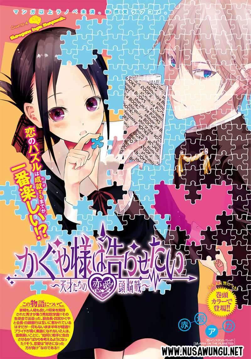 Kaguya-sama wa Kokurasetai: Tensai-tachi no Renai Zunousen Chapter 04 Gambar 2