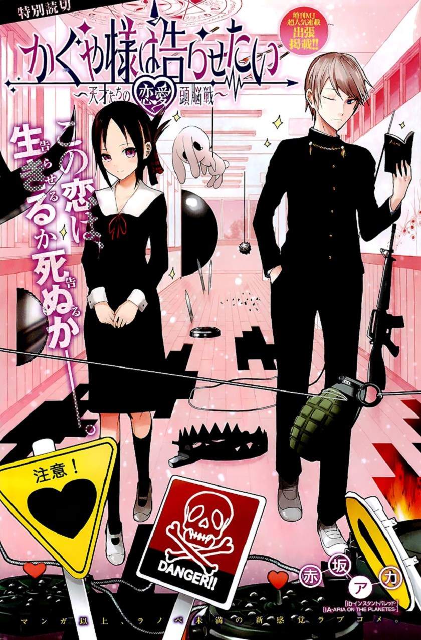 Kaguya-sama wa Kokurasetai: Tensai-tachi no Renai Zunousen Chapter 05.5 Gambar 1