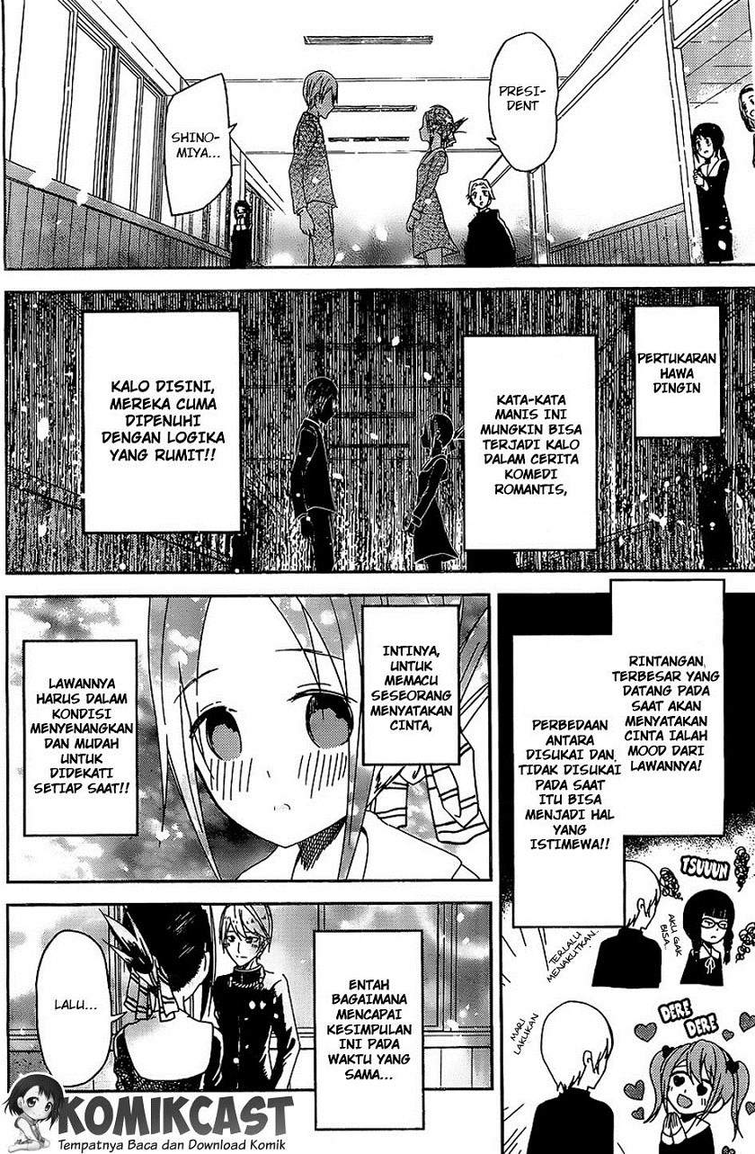Kaguya-sama wa Kokurasetai: Tensai-tachi no Renai Zunousen Chapter 05.5 Gambar 12