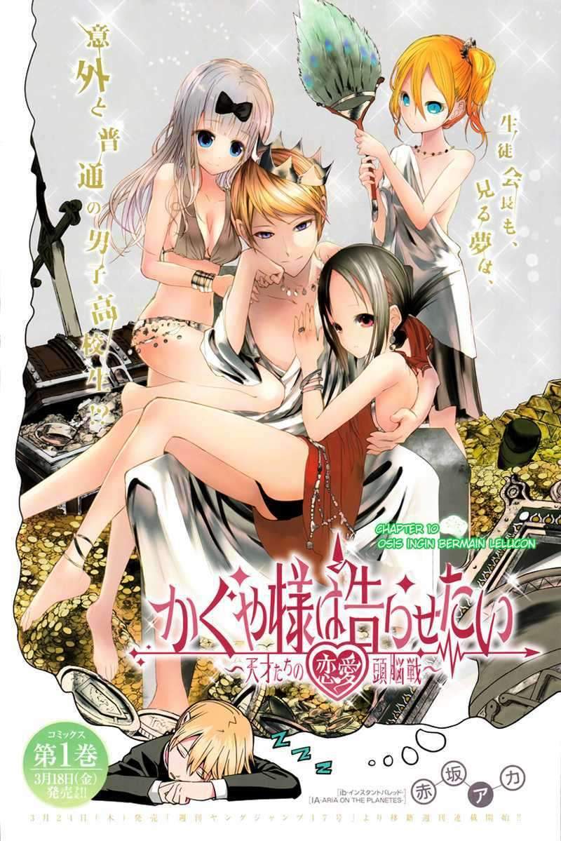 Kaguya-sama wa Kokurasetai: Tensai-tachi no Renai Zunousen Chapter 10 Gambar 2