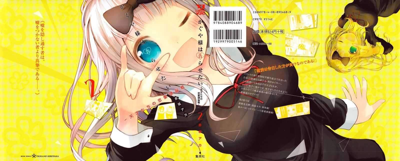 Kaguya-sama wa Kokurasetai: Tensai-tachi no Renai Zunousen Chapter 20.5 Gambar 2
