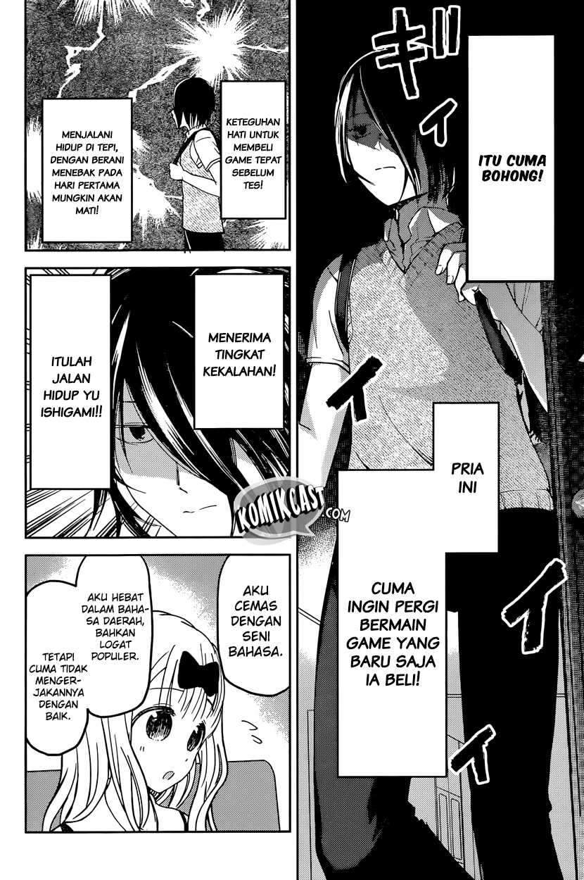 Kaguya-sama wa Kokurasetai: Tensai-tachi no Renai Zunousen Chapter 31 Gambar 8