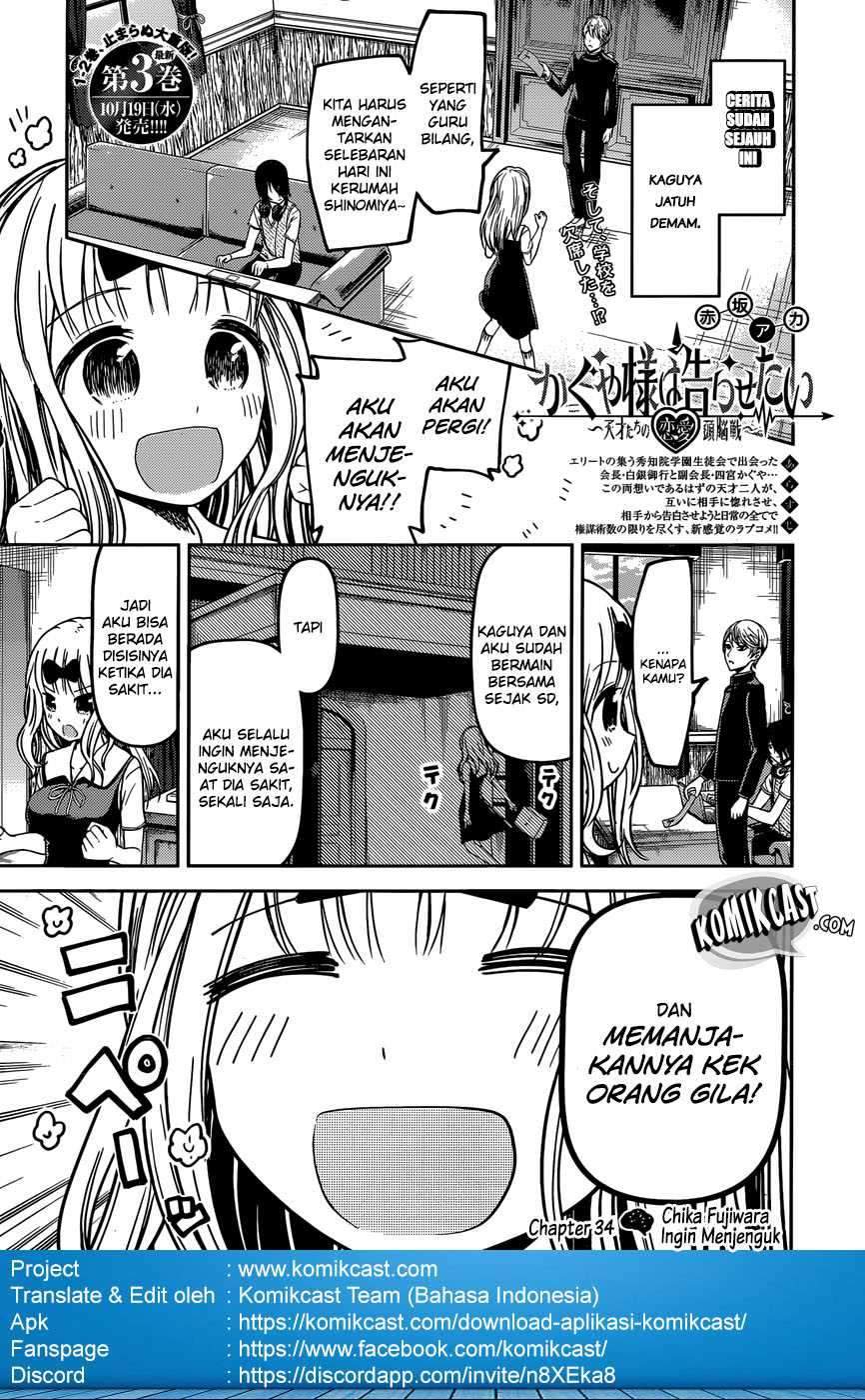 Kaguya-sama wa Kokurasetai: Tensai-tachi no Renai Zunousen Chapter 34 Gambar 3