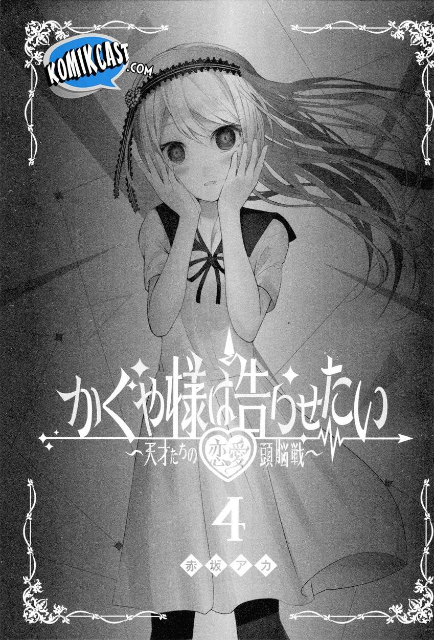 Kaguya-sama wa Kokurasetai: Tensai-tachi no Renai Zunousen Chapter 40.5 Gambar 3
