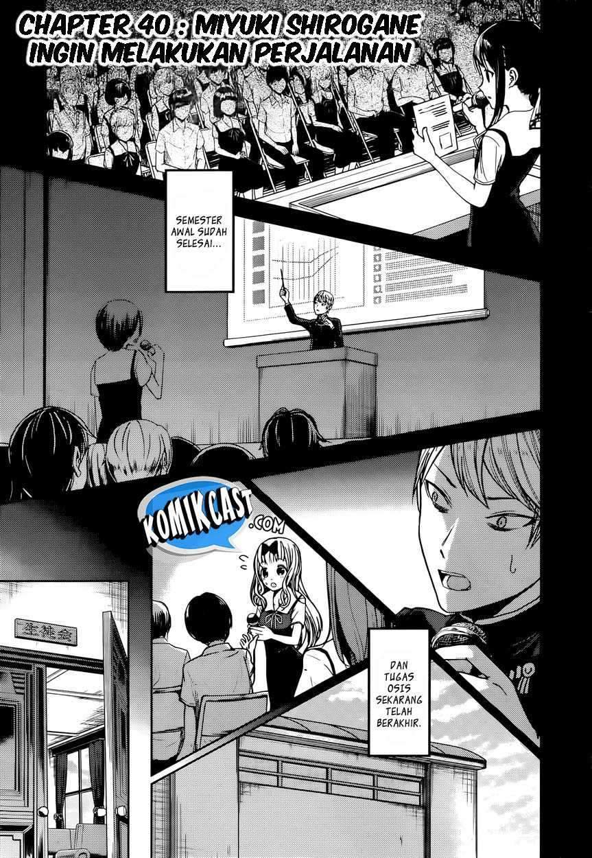 Kaguya-sama wa Kokurasetai: Tensai-tachi no Renai Zunousen Chapter 40 Gambar 2