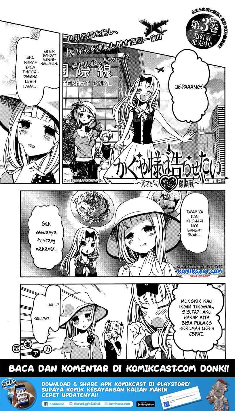 Kaguya-sama wa Kokurasetai: Tensai-tachi no Renai Zunousen Chapter 43 Gambar 2