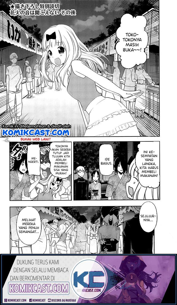 Kaguya-sama wa Kokurasetai: Tensai-tachi no Renai Zunousen Chapter 45.5 Gambar 2