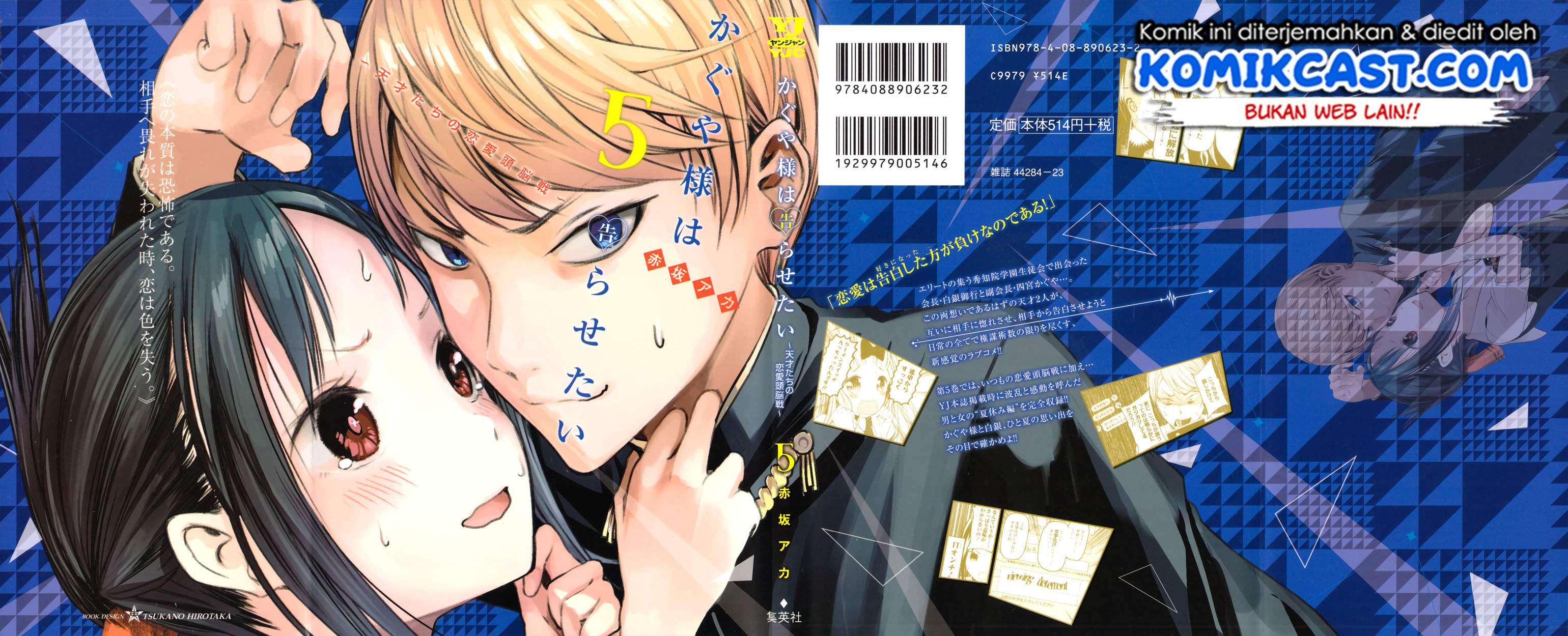 Kaguya-sama wa Kokurasetai: Tensai-tachi no Renai Zunousen Chapter 50.5 Gambar 2